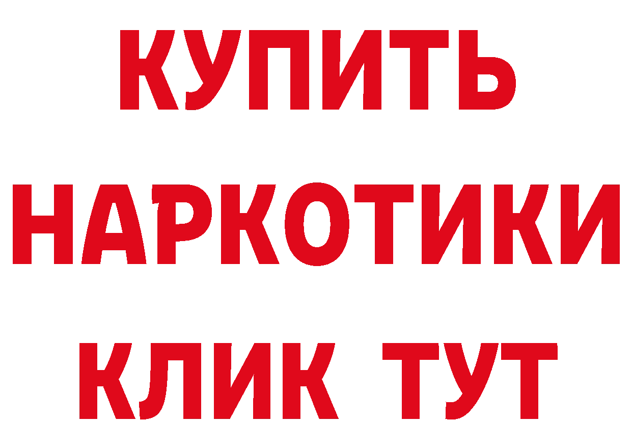 БУТИРАТ буратино как войти сайты даркнета мега Улан-Удэ